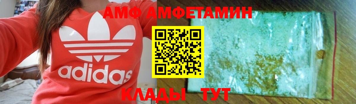 АМФЕТАМИН 97% Будённовск