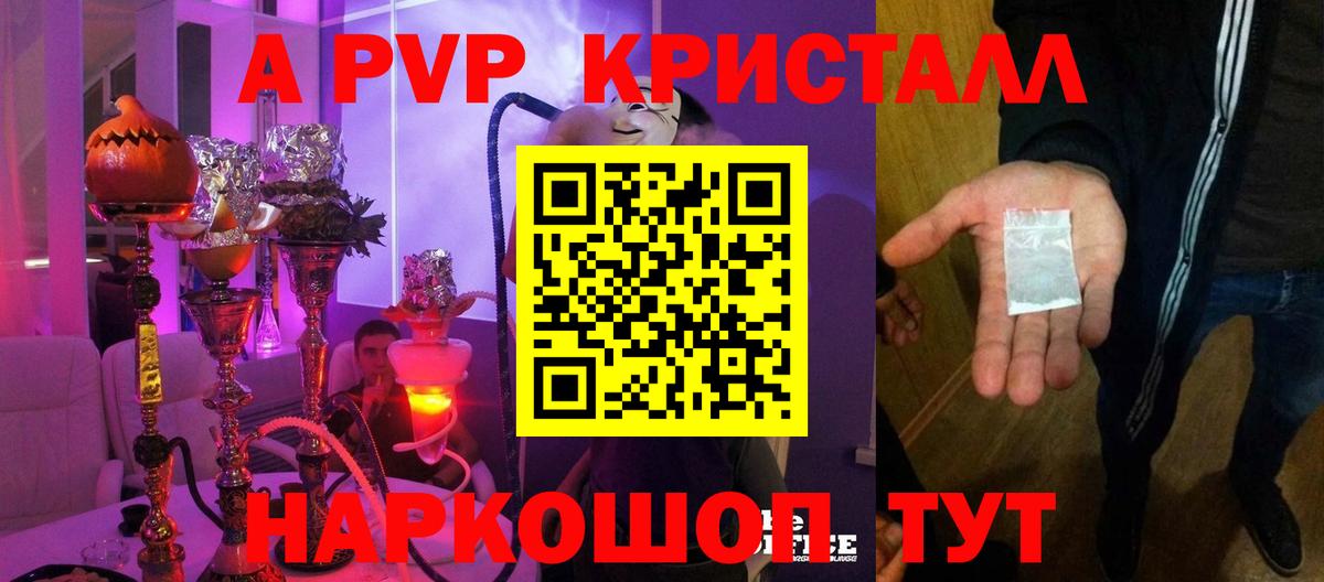 Alfa_PVP VHQ Будённовск