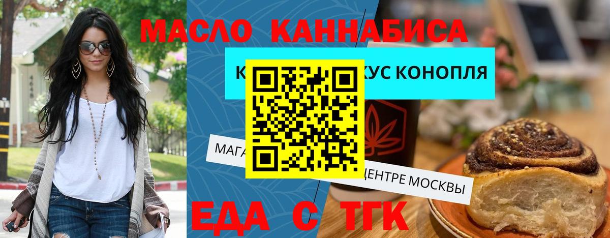 Cannafood конопля  Вход с VPN  Будённовск 