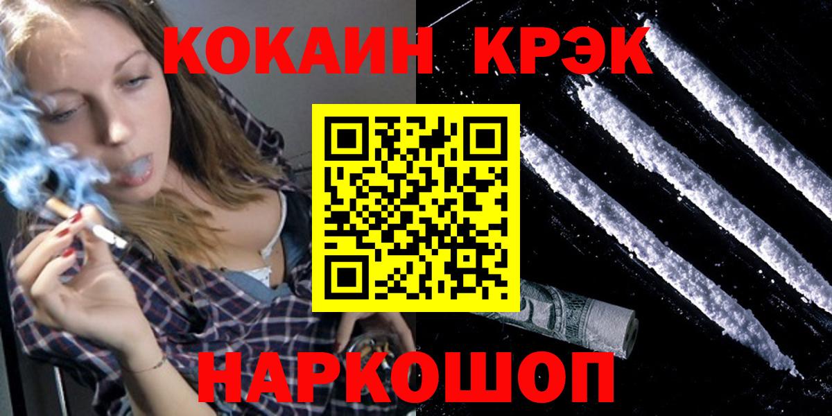 Cocaine Колумбийский  Cocaine Columbia  Вход с VPN  Будённовск 