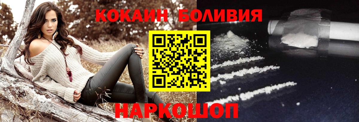 COCAIN Перу Будённовск