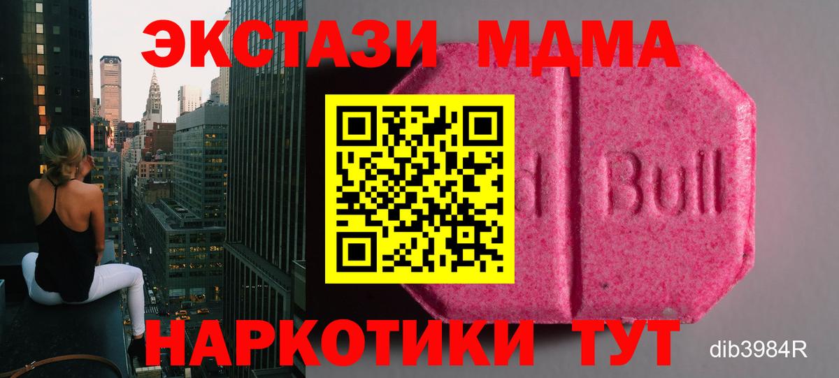 Экстази 250 мг Будённовск