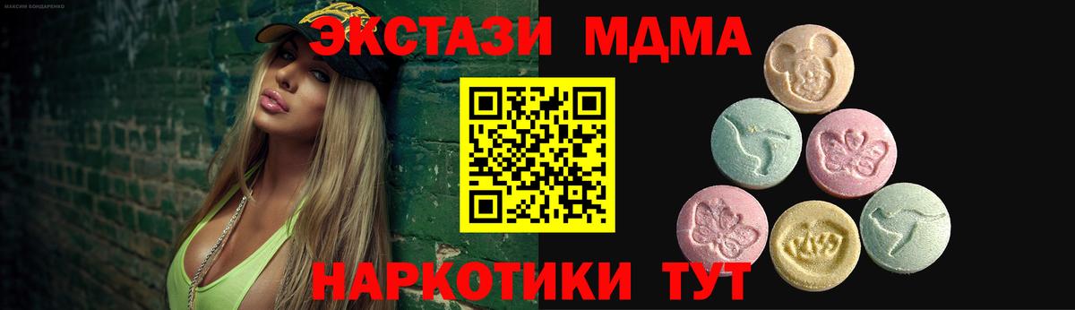 Экстази  Вход с VPN  Будённовск  Экстази MDMA 