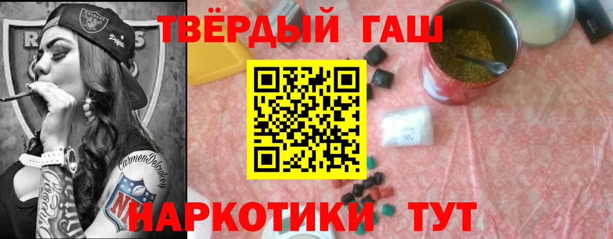ГАШ hashish  Вход с VPN  Будённовск  ГАШИШ  ГАШ гарик 