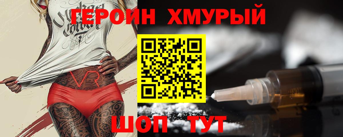 ГЕРОИН афганец  Вход с VPN  Будённовск 