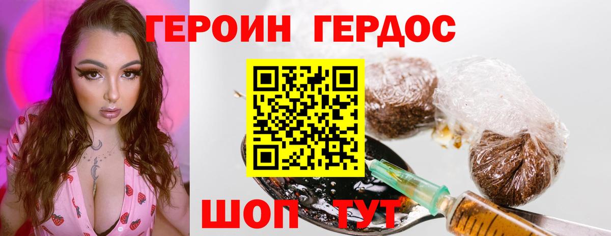 Героин гречка Будённовск