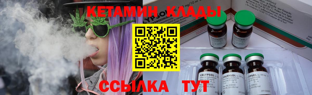 Будённовск  Кетамин VHQ  Вход с VPN  КЕТАМИН ketamine 