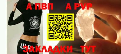 Альфа ПВП Нарткала