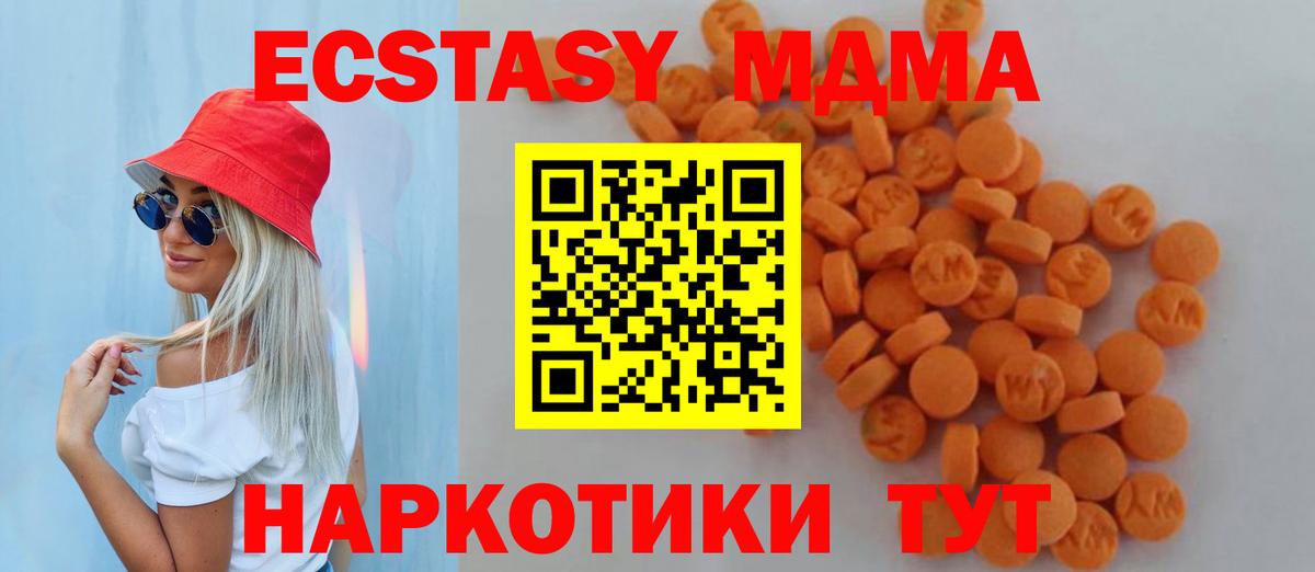 MDMA молли  МДМА  Будённовск  Вход с VPN  MDMA crystal 