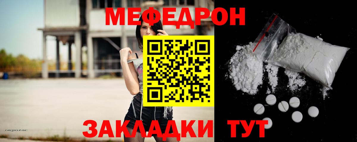 Меф мяу мяу  Будённовск