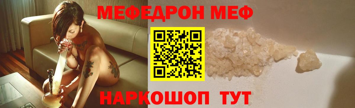 Меф мяу мяу  цена   МЕФ mephedrone  Будённовск  Вход с VPN 