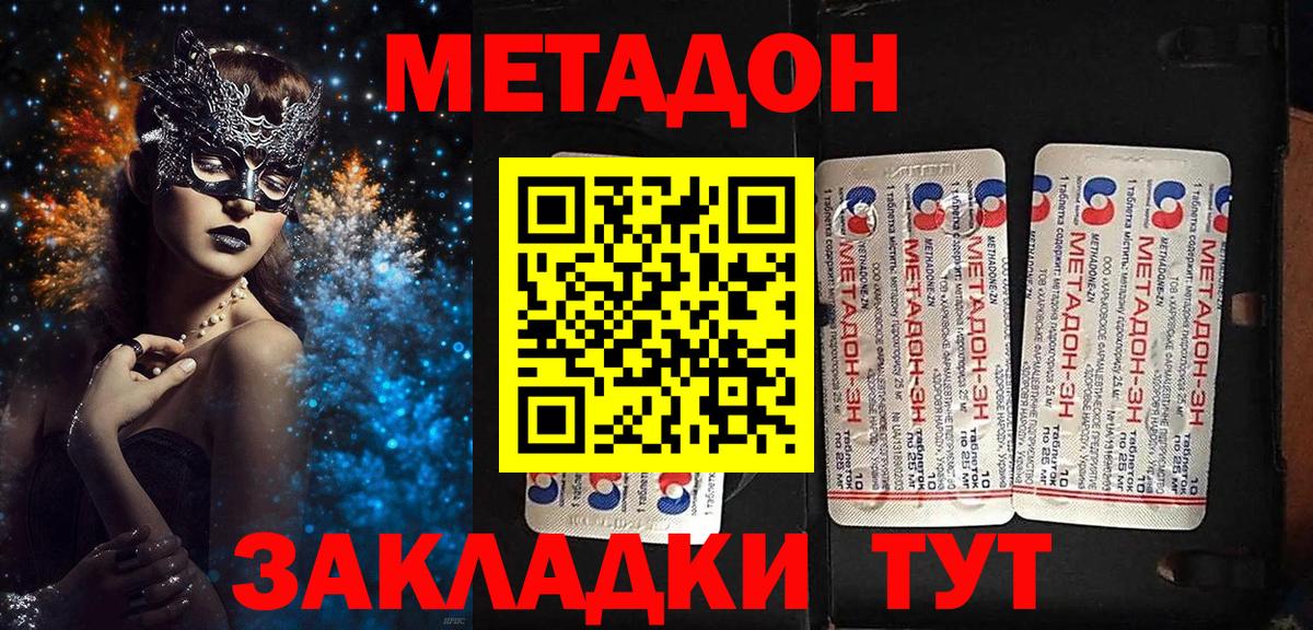 Будённовск  мориарти какой сайт  Вход с VPN  МЕТАДОН methadone 