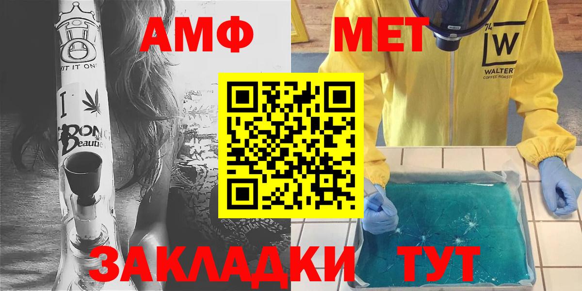 МЕТАМФЕТАМИН Декстрометамфетамин 99.9% Будённовск