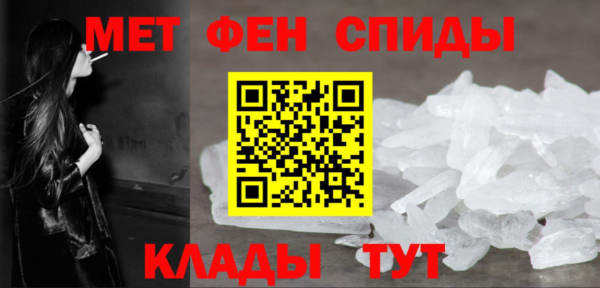 Метамфетамин мет  Вход с VPN  Будённовск 